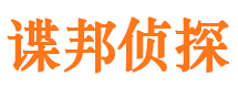 蕉岭侦探